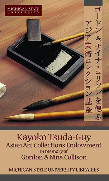 Bookplate honoring: Kayoko Tsuda-Guy Asian Art Collections Endowment in Memory of Gordon and Nina Collison